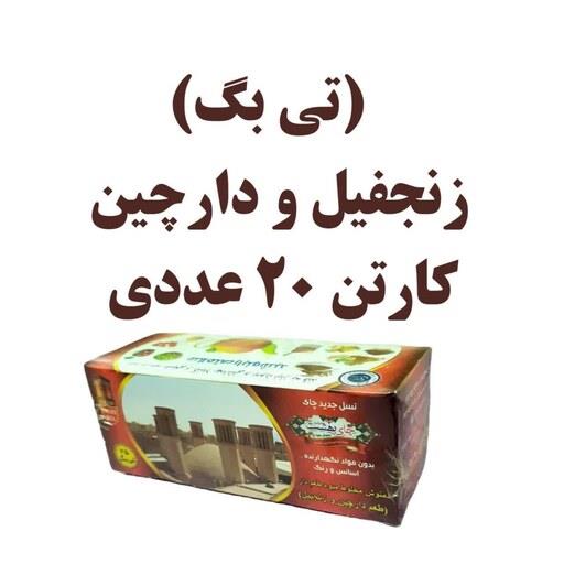 پک 20 عددی چای نپتون بهشت طعم زنجبیل و دارچین  تی بگ 25 عددی دمنوش میوه ای بهشت